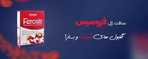 بنر مقالات -فروسیس